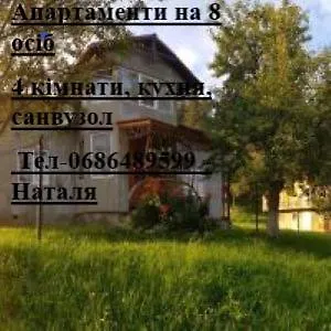 Holiday home Pid Lisochkom *